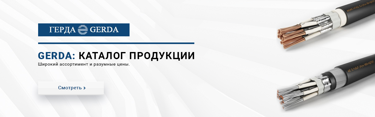 Каталог Gerda